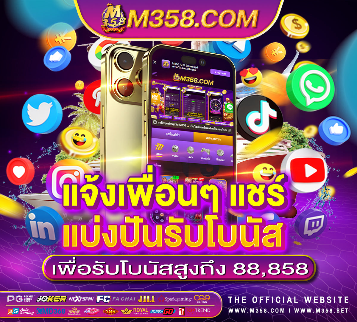 bet365 ฝากเงิน แต้มทรูแลกเงิน